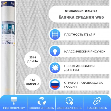 Walltex Ёлочка средняя W85