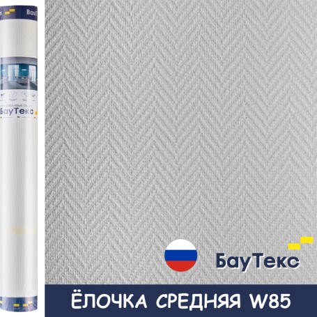 Стеклообои Walltex Ёлочка средняя W85, 1×25 м