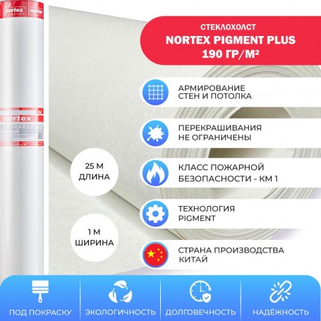 Стеклохолст Nortex Pigment Plus 190