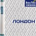 Обои под покраску Лондон от BauTex Design 1*25м