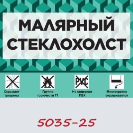 Стеклохолст GlassBand паутинка 5035-25, 1х25 м