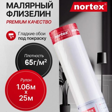 Флизелин Nortex NF 65 гладкий 65г/м² 1,06*25м