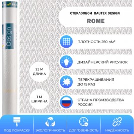 Обои BauTex Design Рим под покраску 1×25 м