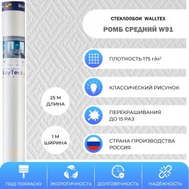 Стеклообои Walltex Ромб средний W91, 1×25 м