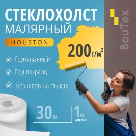Пигментированный холст под покраску Хьюстон от BauTex Design JM 200 1*30м