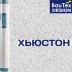 Пигментированный холст под покраску Хьюстон от BauTex Design 1*30м