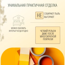 Обои под покраску Женева от BauTex Design 1*25м