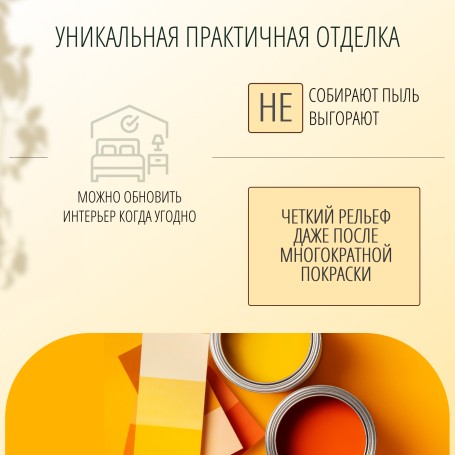 Обои Женева BauTex Design 270г/м2 рулон 1*25м жаккардовые под покраску из кварцевой нити