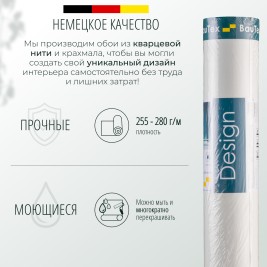 Обои под покраску Женева от BauTex Design 1*25м