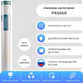 Обои BauTex Design Прага под покраску 1×25 м