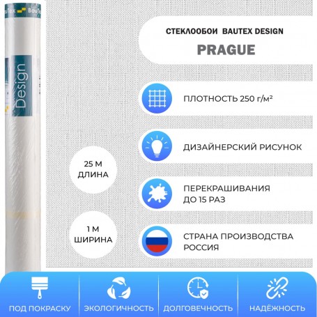 BauTex Design Prague 1×25 м