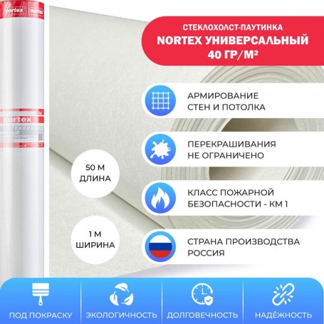 Стеклохолст Nortex Универсальный
