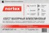 Холст малярный флизелиновый Nortex CNF110