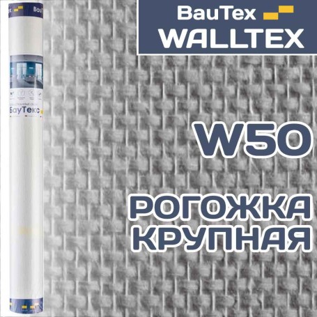 Стеклообои Рогожка крупная W50 Walltex