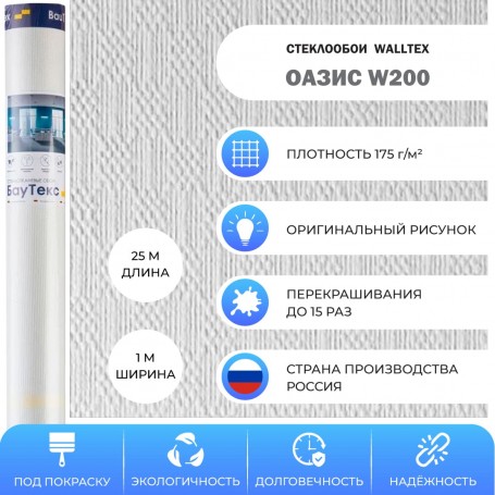 Walltex Оазис W200