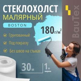 Пигментированный холст под покраску Бостон от BauTex Design 1*30м