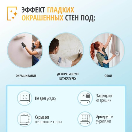 Универсальный стеклохолст Бостон от БауТекс Дизайн
