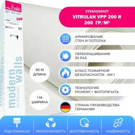 Стеклохолст Vitrulan VPP 200 R для фотопечати 1×50 м