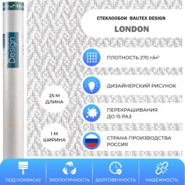 Обои BauTex Design Лондон под покраску 1×25 м
