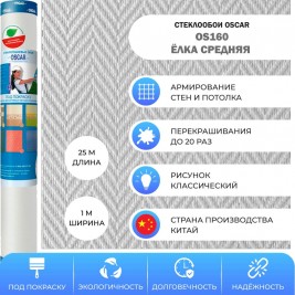 Стеклообои Oscar Os160 Ёлочка средняя 1×25 м