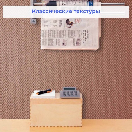 Обои Оскар Ёлочка средняя Os160