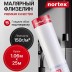 Флизелин Nortex CNF 150 гладкий 150г/м² 1,06*25м