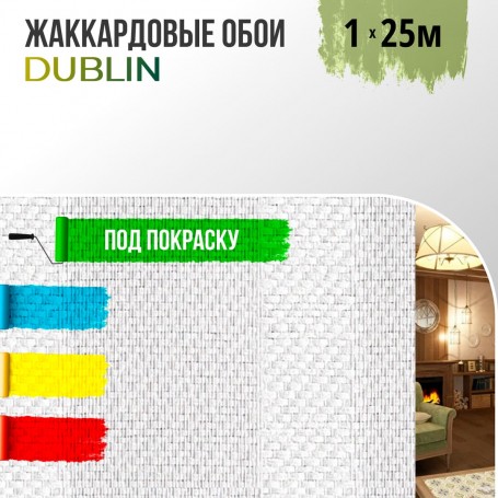 Жаккардовые обои БауТекс Дублин 1×25 м