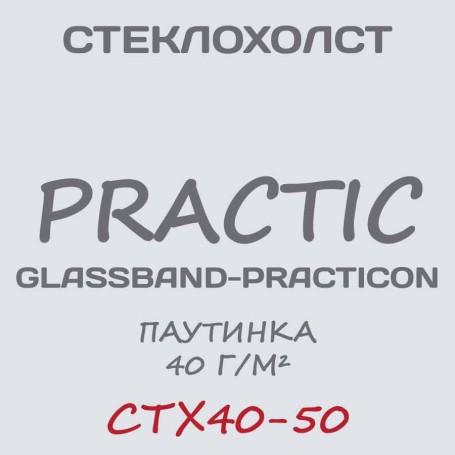 Стеклохолст GlassBand паутинка 1х50 м (СТХ40-50)