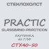Стеклохолст GlassBand паутинка 1х50 м (СТХ40-50)