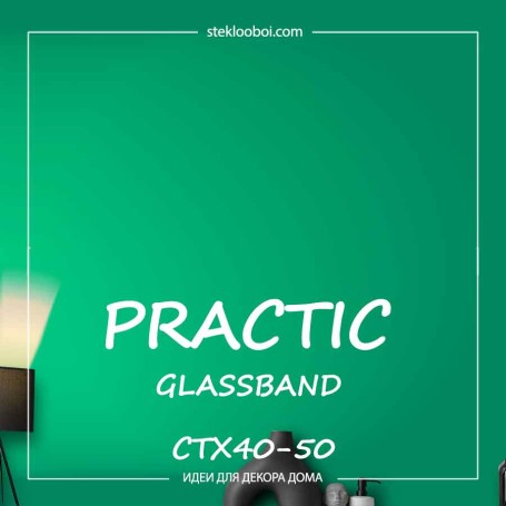 Холст-паутинка Glass Band Практик СТХ40-50