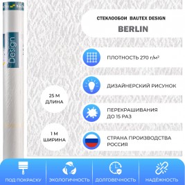 Обои BauTex Design Берлин под покраску 1×25 м