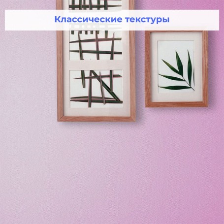 Обои Оскар Рогожка потолочная Os80