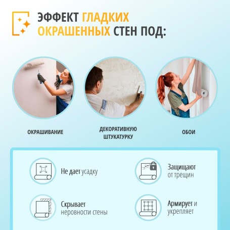 Малярный стеклохолст Houston от BauTex Design