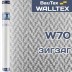 Стеклообои Зигзаг W70 Walltex