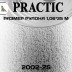 Обои Практик 2002-25 в рулоне 1,06х25 м