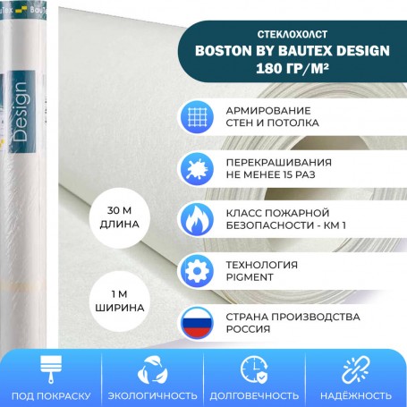 Стеклохолст Boston by BauTex Design