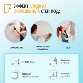 Стеклохолст Бостон от BauTex Design пигментированный 1×30 м