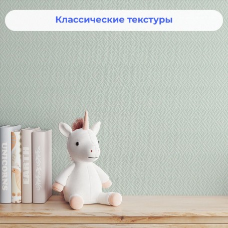 Обои стеклотканевые Оскар Os430 Ромб
