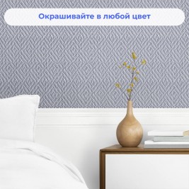 Стеклообои Oscar Os430 Ромб 1×25 м