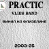 Обои под покраску Практик 2003-25 флизелиновые