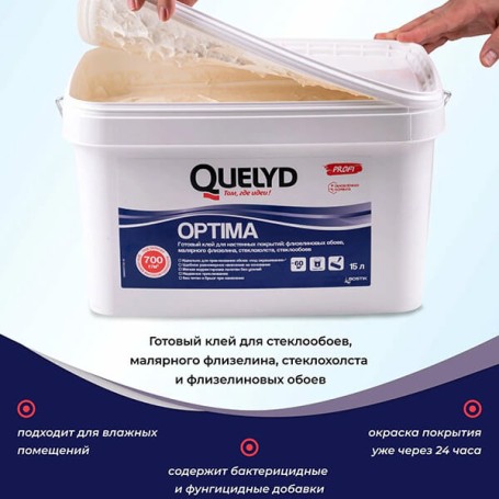 Клей для обоев Quelyd Optima 15 л