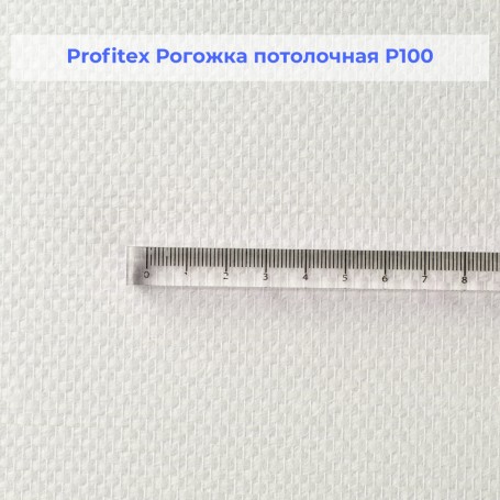 Антивандальные обои Профитекс P 100 Рогожка мелкая