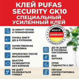 Клей Pufas GK10 Spezialkleber Security 500 г