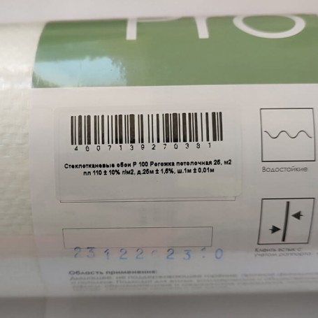 Стеклообои Bautex P 100 Profitex 25 м2