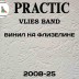 Обои под покраску Практик 2008-25 флизелиновые