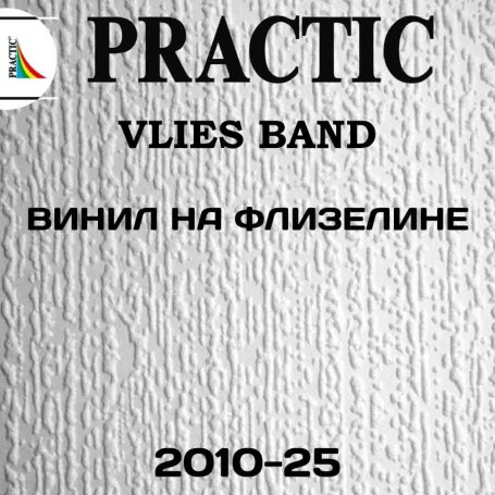 Обои под покраску Практик 2010-25 флизелиновые