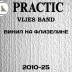Обои под покраску Практик 2010-25 флизелиновые