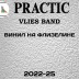 Обои под покраску Практик 2022-25 флизелиновые