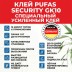Клей для обоев Pufas GK10, 1кг