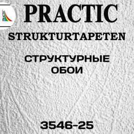 Обои Practic Strukturtapeten 3546-25 винил на флизелине 1,06*25 м